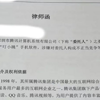 腾讯法务部发威，李跳跳等跳广告软件团灭