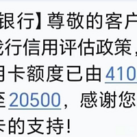 没完没了！这5家银行连番降额