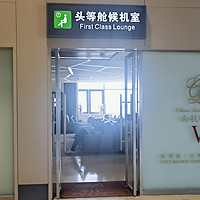 哈尔滨太平国际机场T2航站楼南方航空明珠贵宾休息室体验报告