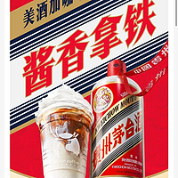 瑞幸官方回應飲用瑞幸+茅臺推的醬香拿鐵算酒駕么？