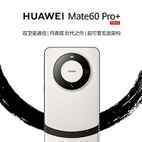 華為 Mate 60 Pro+ 上架：16GB+1TB 存儲、雙衛星通信、全焦段超清影像