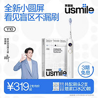用usmile 笑容加电动牙刷，拥有健康明亮的牙齿和自信的笑容！