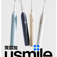 使用usmile牙刷，让你的笑容更灿烂，笑容灿烂从选择笑容加开始哦