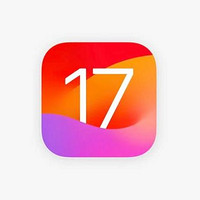 蘋果官宣 iOS 17 正式版，23款機型可升級，iPhone X 和 iPhone 8 無緣