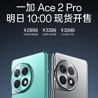 一加 Ace 2 Pro 明日再次發售：搭第二代驍龍 8、24GB+1TB 存儲、雨水觸控