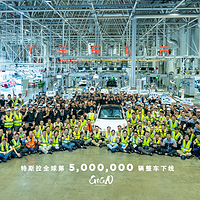 特斯拉第500萬輛整車下線，位于上海工廠