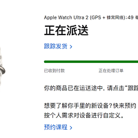 Apple Watch Ultra 2首发入手