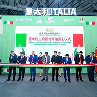 第二屆中國地理標志產品博覽會開幕，意大利成為主賓國