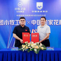 九牧旗下小牧衛浴成為中國花樣游泳隊官方合作伙伴，產品進駐杭州亞運會“三場一村”