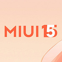 网传丨MIUI 15 系统 10 月发，小米 14 系列首发搭载