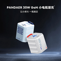 魅族推出 PANDAER 35W GaN 小電瓶潮充：限時加贈 100W USB-C 充電線