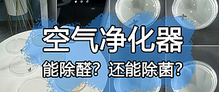 家居好物 篇三十九：“华为智选&amp;IAM智能消毒空气净化器X5&quot;如何定义空净新“净”界？