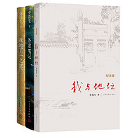 促销活动：京东 人民文学出版社 自营图书