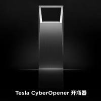 特斯拉 CyberOpener 開瓶器國內開售：靈感來自賽博皮卡，售價 350 元
