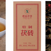 老牌茶厂的作品——湘益茯苓茶，本文介绍一下其原生产厂家
