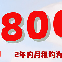 我又挖到宝啦！19元180G能用2年的流量卡！