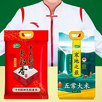 十月稻田 长粒香大米 东北大米 香米 5kg