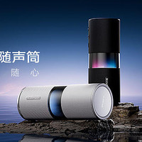 新品｜未来精灵Sound随声筒，未来精灵首款大模型超续航便携智能音箱