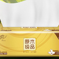 明星家庭首选清风纸巾，柔软亲肤，让你感受最舒适的清洁体验!