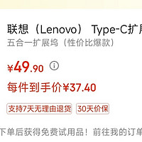 联想（Lenovo）S705 Type-C扩展坞：一款全面的USB分线器评测