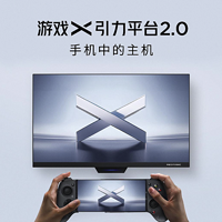 紅魔 9 Pro 系列手機升級 X 引力平臺 2.0化身掌上游戲機，暢玩無限