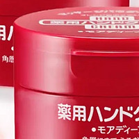 资生堂尿素红罐护手霜，十几块一罐的冬季护肤好物