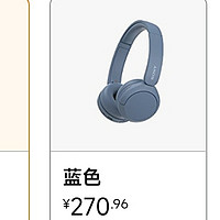 260元! 黑五抢购：索尼 WH-CH520 蓝牙耳机，2 件 95 折，3 件 92 折!