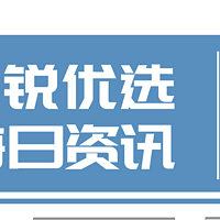 十二月第一周开启!
岁末将至，敬颂冬绥宝锐优选各项工作进入快车道