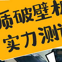 破壁机哪个牌子好？高性价比破壁机推荐,超详细测评