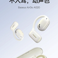 倍思推出 AirGo AG20 開放式藍牙耳機：采用開放設計，支持空氣定向傳音以及 16.2mm 大動圈