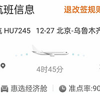 被欠薪16个月无心工作！新疆滑雪去！目的地可可托海滑雪场！