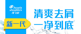 男士专属拯救大战！洗发水界的&quot;007&quot;，让你从头开始掌控全场！