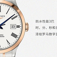 浪琴（LONGINES）瑞士手表 开创者系列 机械钢带男表 L28205117