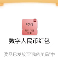 工行20元数币红包，8.4元缴费立减，新一期京东省省卡