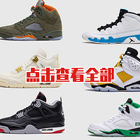 「一睹為快」Jordan Brand 正式發布 2024 春季 Retro 系列共計21款鞋