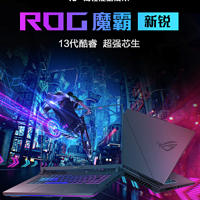 ROG 上架魔霸新銳 2024 游戲本：i9-13980HX+RTX4060、2.5K 240Hz 電競屏