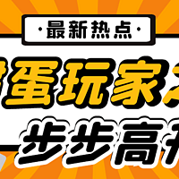 掼蛋扑克 篇三十：掼蛋的牌手都要经历的四个阶段