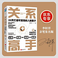 促销活动：京东 时代华语新书抢先看