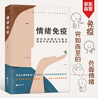 促销活动：京东 时代华语新书抢先看
