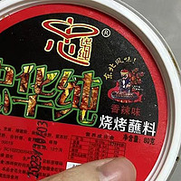 东北烧烤蘸料，吃货们的味蕾狂欢！