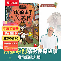 促销活动：京东 乐乐趣年货节 精选童书
