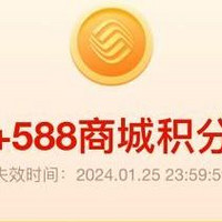 建行百亿积分上线，工行信用卡8.8买30火车券，移动和包588积分