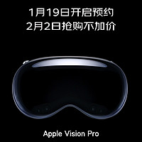 蘋果 Vision Pro 頭顯上架：今晚開啟預約，2 月 2 日不加價搶購