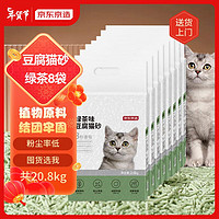 爆卖年货：京东京造 原味豆腐猫砂 2.6kg*8包