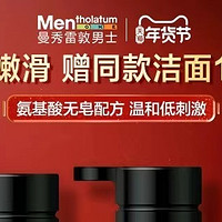 曼秀雷敦男士专用洗面奶：保湿活力洁面乳氨基酸洗面奶温和洁净无皂