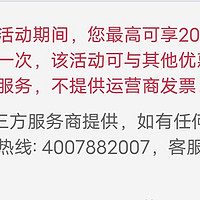 中国银行充话费最高立减20元，每月都可参加一次！省钱活动，快来参加