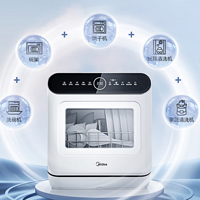 美的(Midea) 洗碗机M10 Pro：智能洗碗，轻松生活