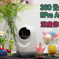 丸子聊数码 篇十一：360 云台摄像机 9Pro AI 版：我是你的眼，给独居女孩的定心丸！