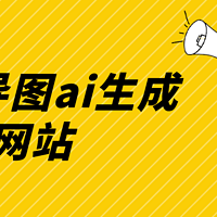 思维导图ai生成网站，五个超好用的思维导图ai生成网站推荐！