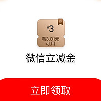 中国工商银行APP做任务抽最多20元微信立减金！速来！（中国工商银行app省钱攻略）